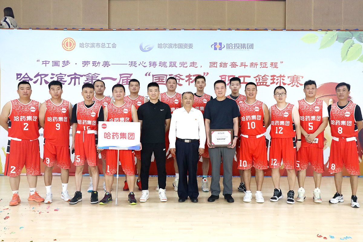 迎“篮”而上 追“球”不止——利博官网集团代表队挺进哈尔滨市第一届 “国资杯”职工篮球赛“四强”